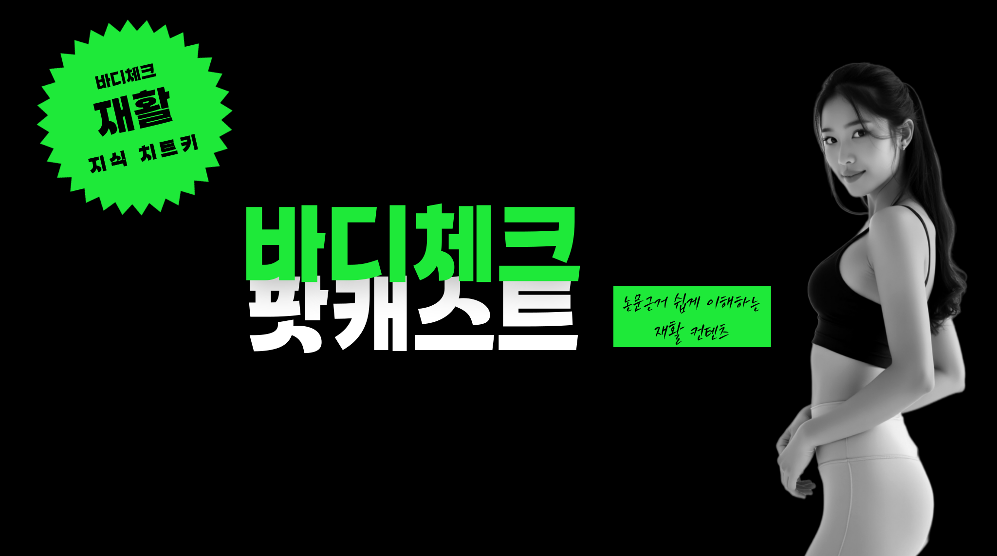 러닝 호흡전략